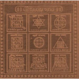 Siddh Navgraha Yantra Tamba