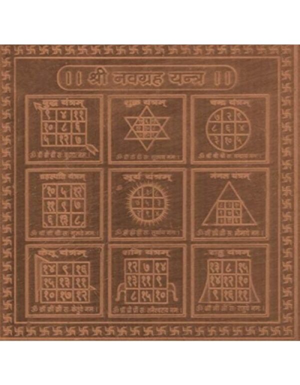 Siddh Navgraha Yantra Tamba