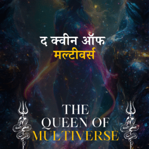 THE QUEEN OF MULTIVERSE Ebook