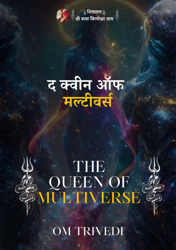 THE QUEEN OF MULTIVERSE Ebook